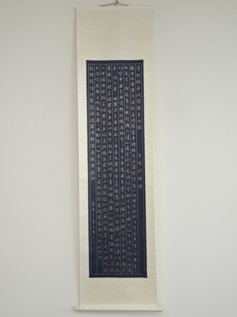 道具 ] - 道具 紺紙金泥般若心経 印刷紙本掛軸（共箱） | ネット